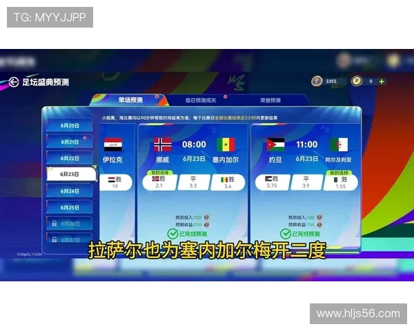塞内加尔对挪威回顾：2-3惜败留下隐患